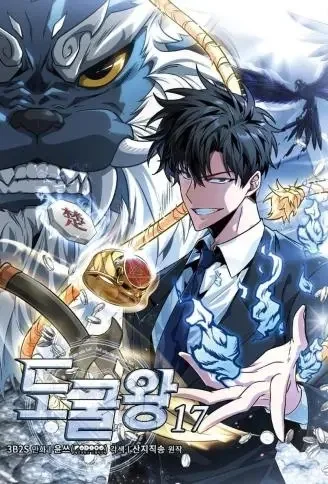 盗墓王.封面