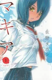 真希亚封面