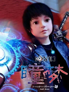 瞳梦One封面