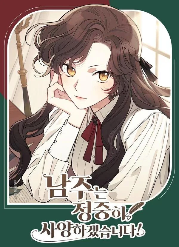 礼貌地拒绝男主角封面