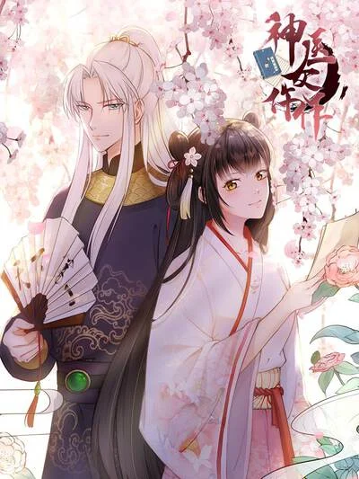 神医女仵作封面