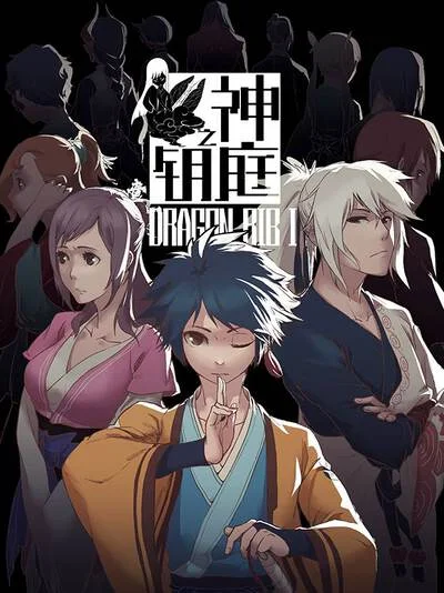 神庭之钥&middot;壹封面
