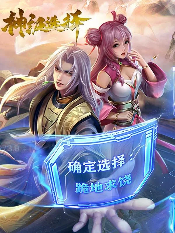 神级选择：我从不按套路变强封面