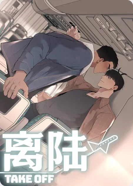离陆封面