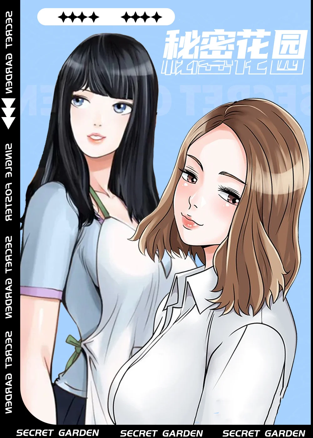 秘密花园封面