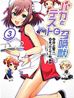 笨蛋测验召唤兽封面