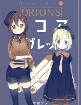 粗点心屋少女封面