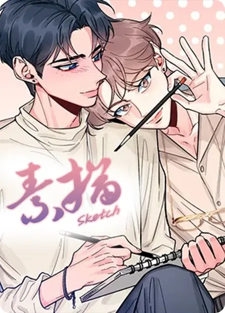 素描封面