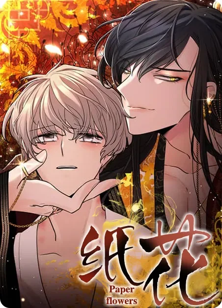 纸花封面