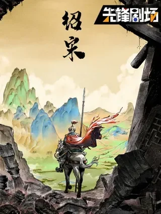 绍宋封面
