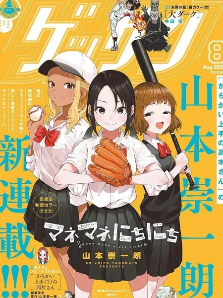 经理女孩悠悠日常封面