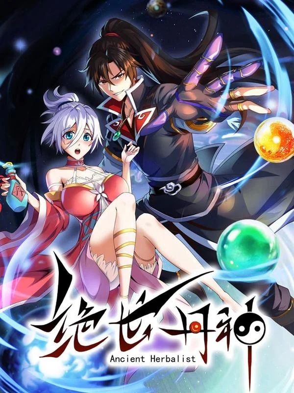 绝世丹神封面