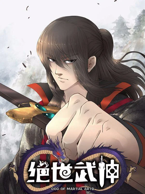 绝世武神封面