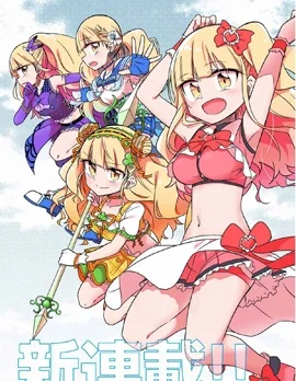 绝望hiroin封面