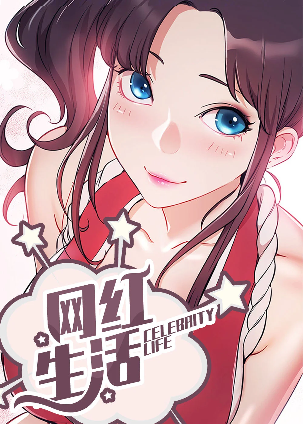 网红生活封面