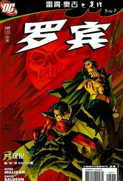 罗宾V4封面