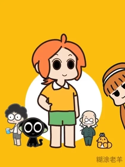 罗小黑战记之学读书（同人作品）封面