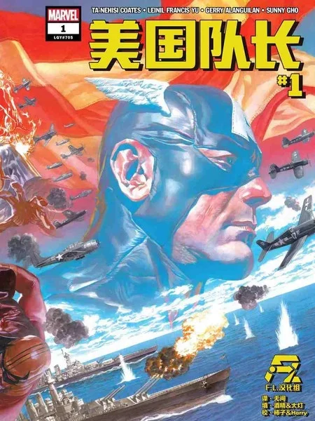 美国队长v9封面