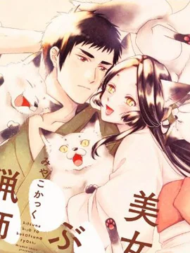美女与猎人封面