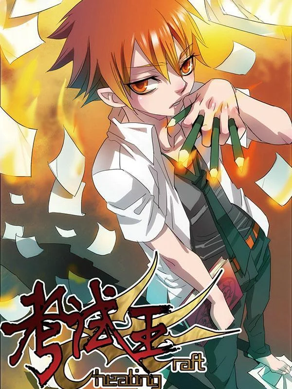 考试王封面