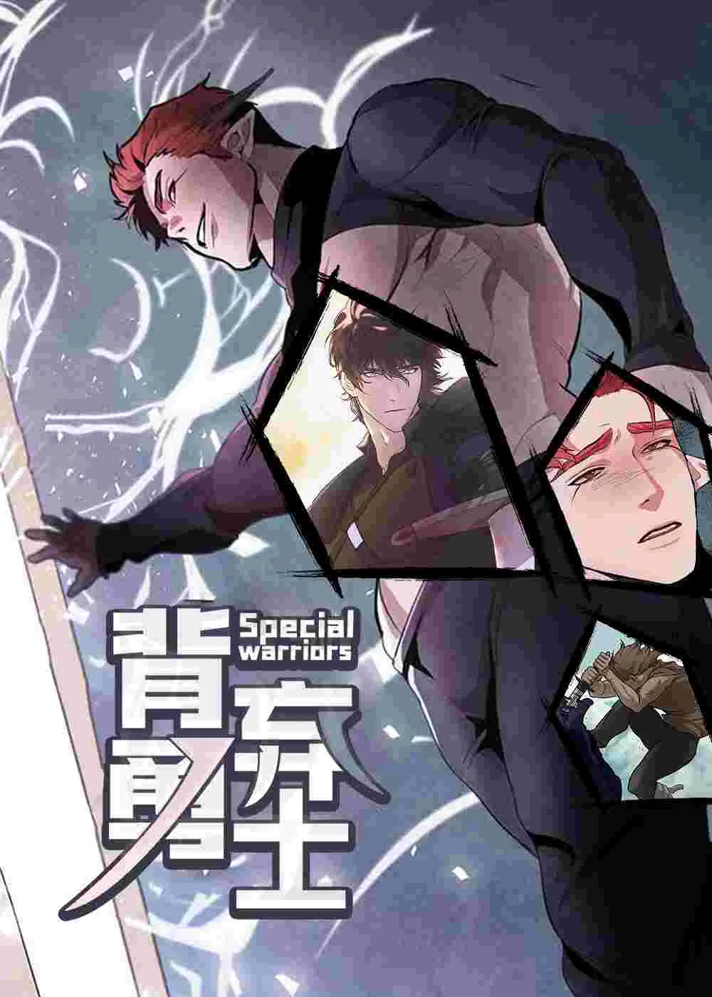 背弃勇士封面