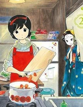舞妓家的料理人封面