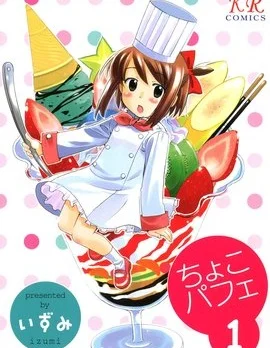 芭菲奇缘封面