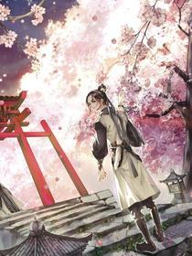 花朝记&middot;枯木春封面