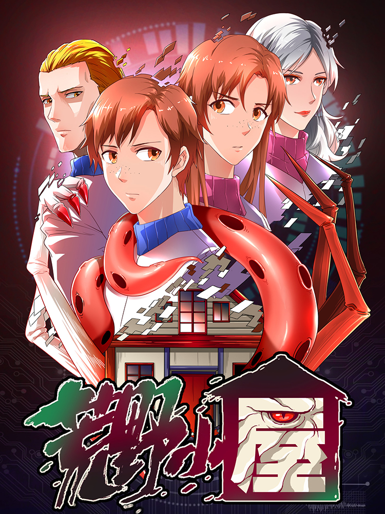 荒野小屋封面