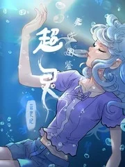 蓝灵纪-超灵事件图鉴封面