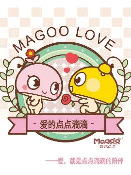 蘑菇点点-爱的点点滴滴封面
