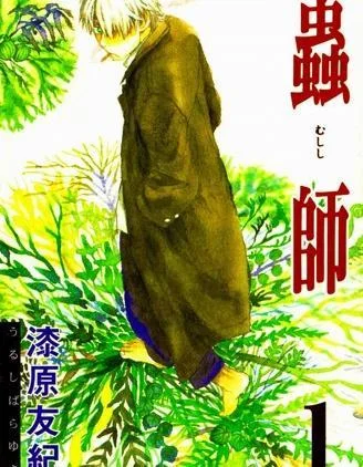 虫师封面