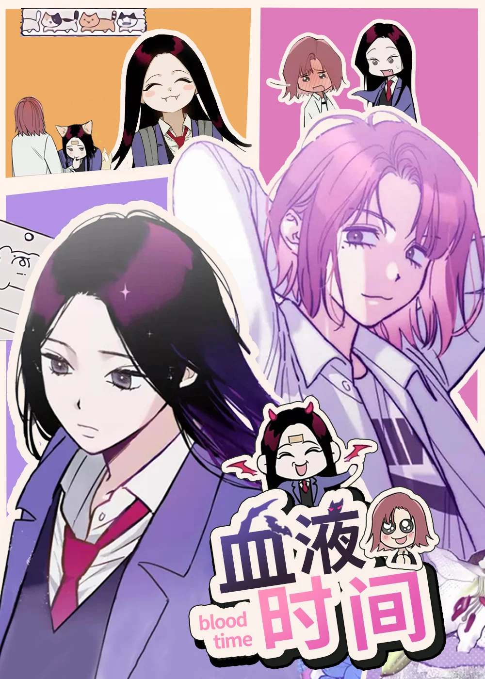 血液时间封面