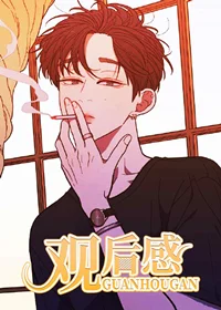观后感封面
