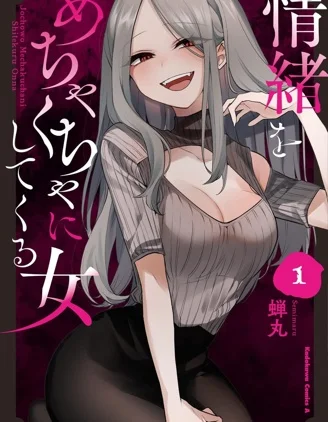 让我心神荡漾的坏女人连载版封面