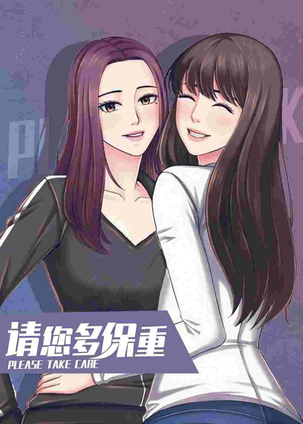 请您多保重封面