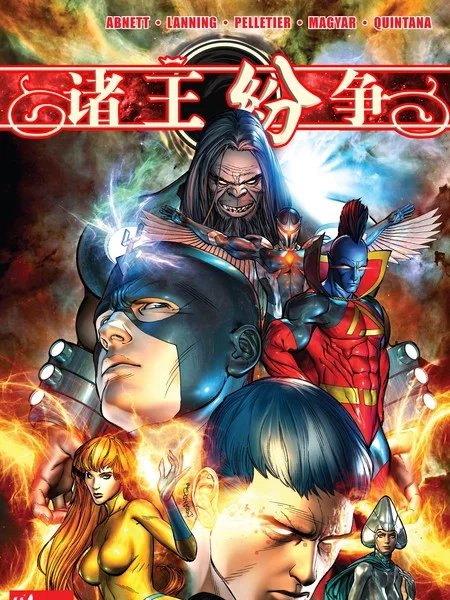 诸王纷争封面