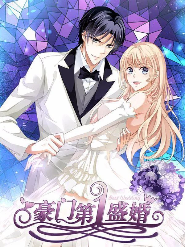 豪门第一盛婚封面