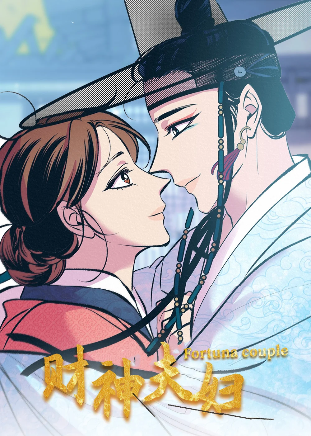 财神夫妇封面