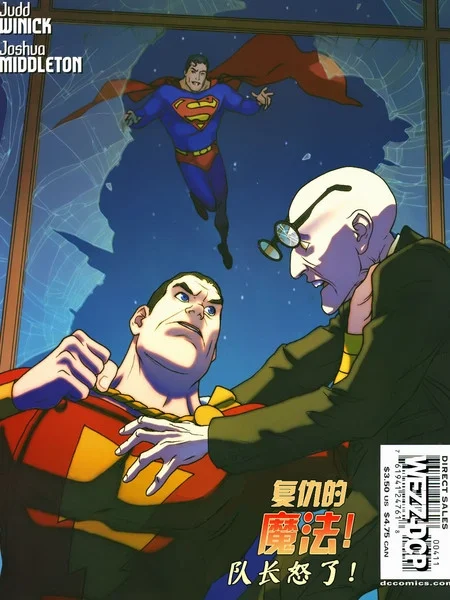 超人与沙赞：第一道闪电！封面