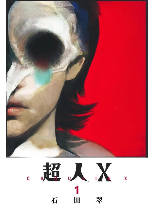 超人X封面