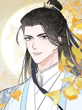 跨越星辰入他师门封面