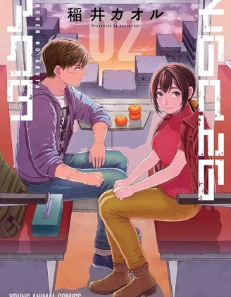 路边的草芥封面