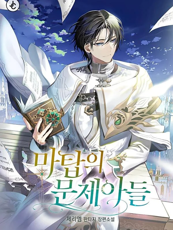 转世的9级大魔法师封面