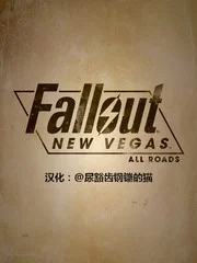 辐射漫画 All Roads封面