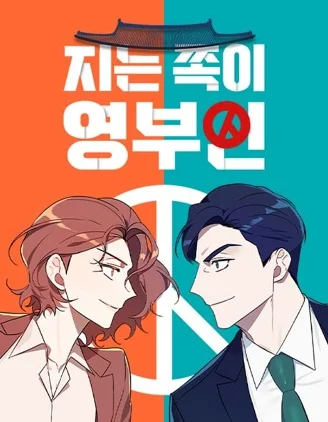 输的才是第一夫人封面