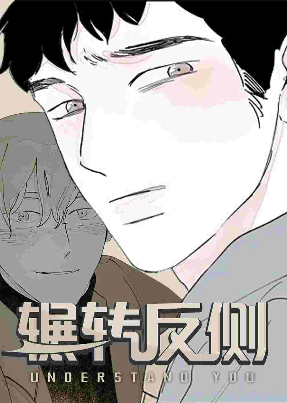 辗转反侧封面