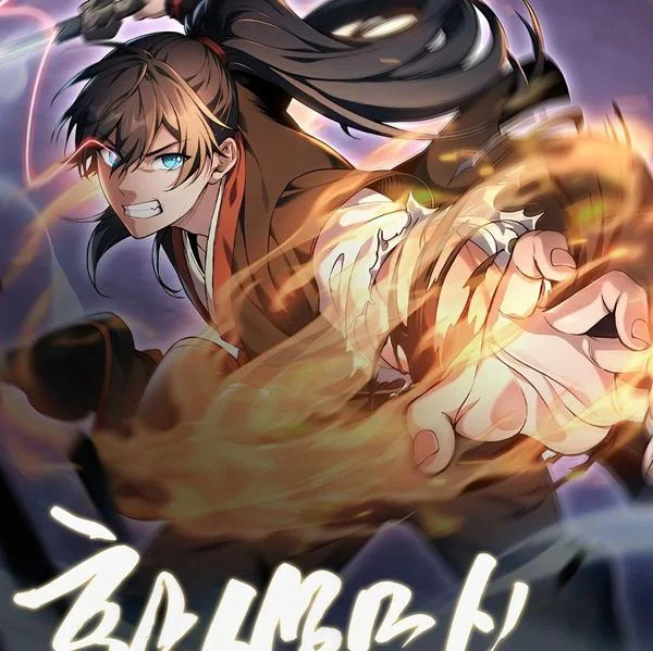 还生武神封面