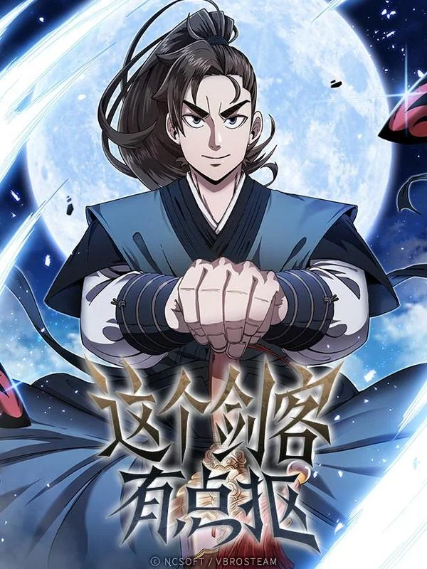 这个剑客有点抠封面