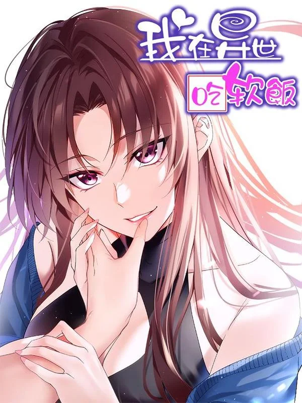 这里的妹子都想攻略我？！封面